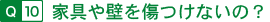 �ȶ���ɤ���Ĥ��ʤ��Ρ�