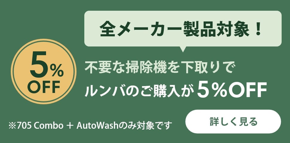 5%OFF