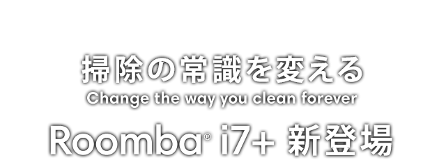 �ݽ��ξＱ���Ѥ��롣Roomba&reg; i7+ ���о�