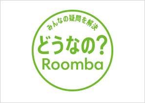 �ߤ�ʤε�����衣�ɤ��ʤΡ�Roomba