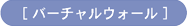 [�С�����륦������]