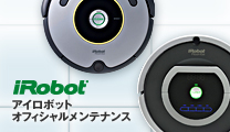 iRobot �������ܥåȥ��ե��������ƥʥ�
