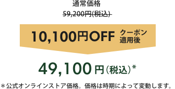 10,100OFF 49,100()* 饤󥹥ȥʡʤϻˤäưޤ