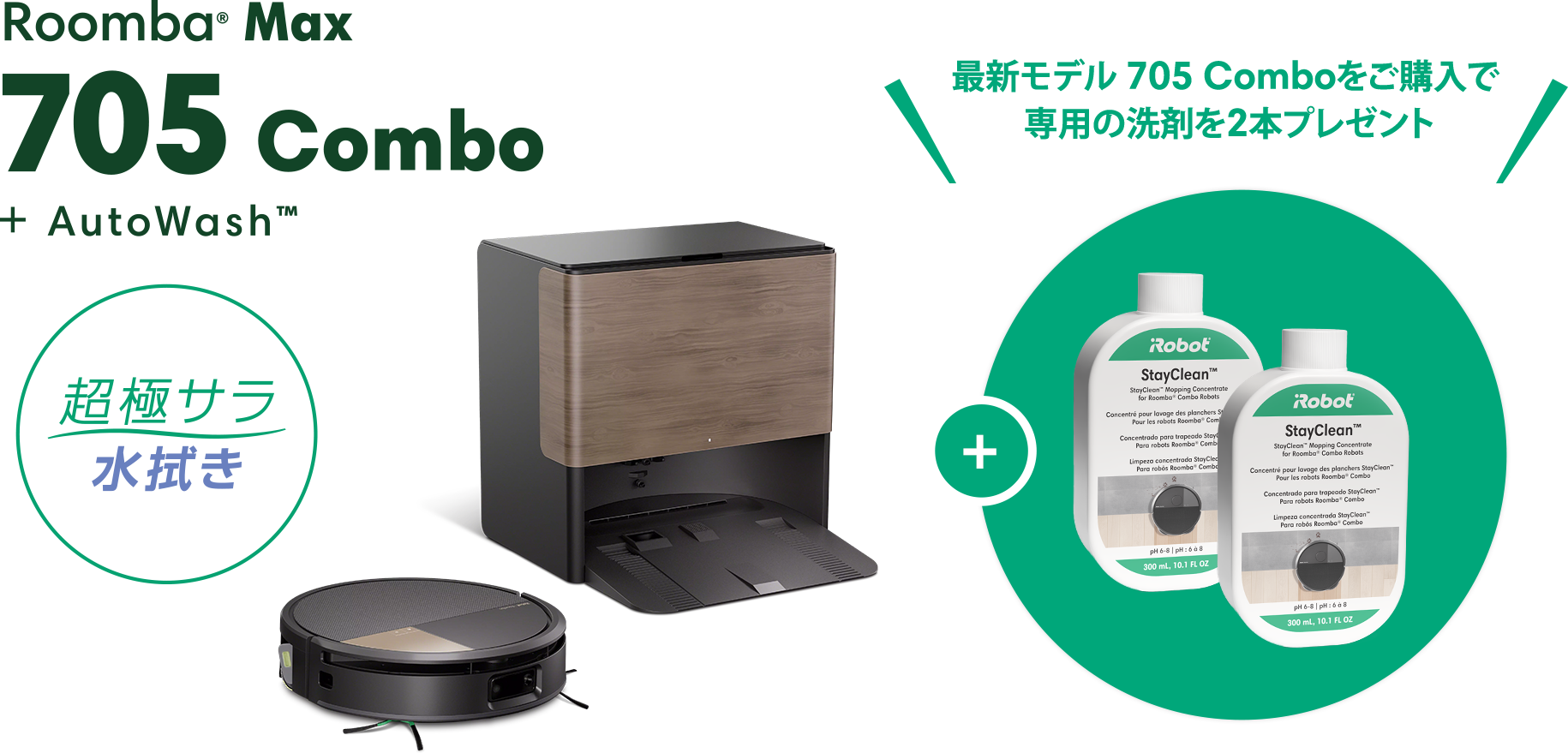 StayClean ����ǻ������2�ܥץ쥼��ȡ�