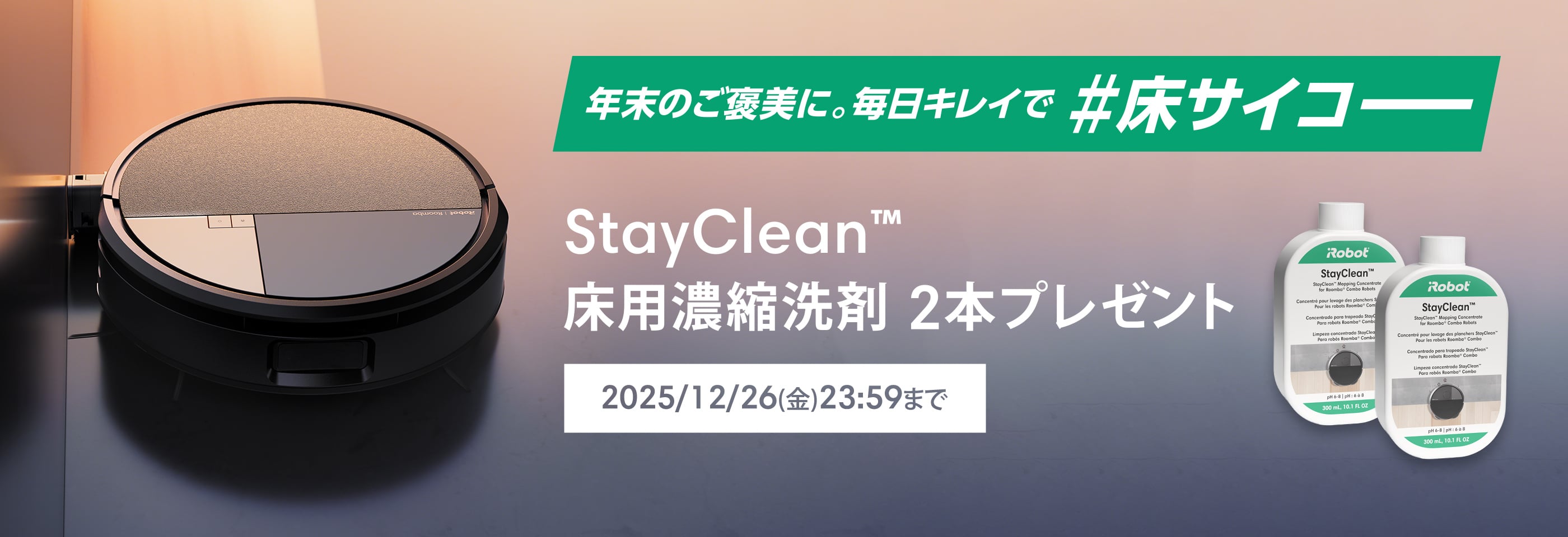 StayClean ����ǻ������2�ܥץ쥼��ȡ�