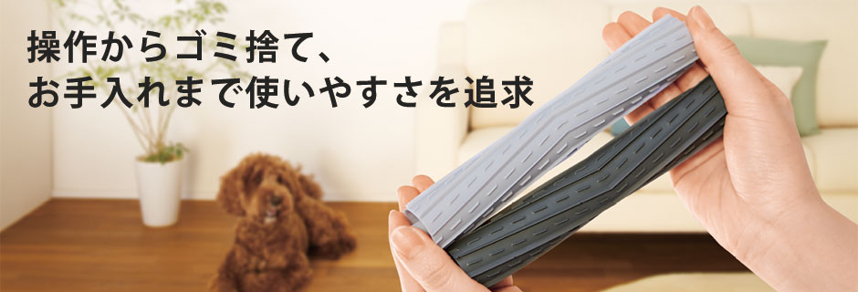 使う人にやさしく。地球にやさしく。