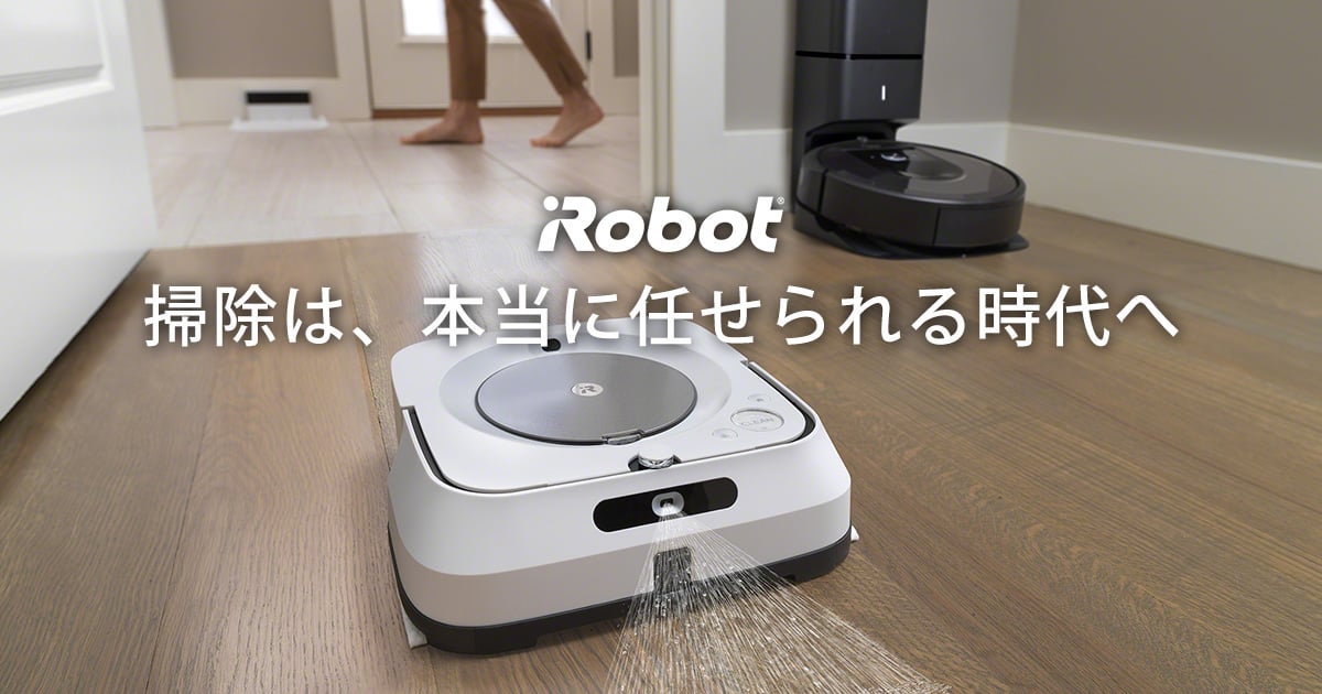 ロボット掃除機 ルンバ | アイロボット公式サイト