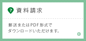 ��������͹���ޤ���PDF�����ǥ���������ɤ��������ޤ���