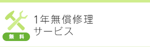1ǯ̵�����������ӥ�  ̵��