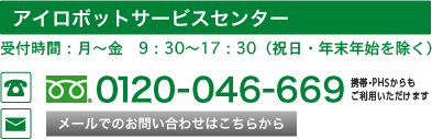 �������ܥåȥ����ӥ����󥿡������ջ��֡������9:30��17:30�ʽ�����ǯ��ǯ�Ϥ�����˥ե꡼������롧0120��046��669 FAX��03��3238��7287