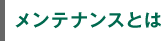 ���ƥʥ󥹤Ȥ�