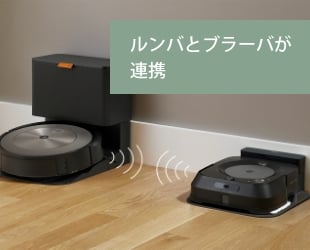 アイロボット　ブラーバ　床拭きロボット 掃除機 生活家電 家電・スマホ・カメラ 絶版