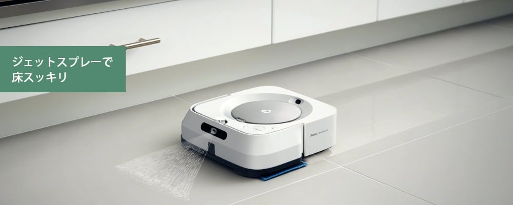 床拭きロボット ブラーバ ジェット ｍ6 | アイロボット公式サイト