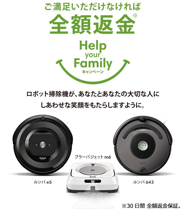 iRobot ルンバ e5 2019年7月購入