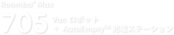 Roomba Max 705 Vac ܥå + AutoEmpty ťơ