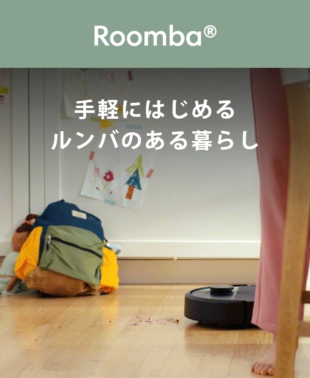 Roomba ڤˤϤФΤ餷