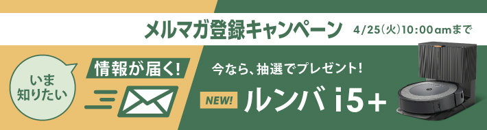 e5｜ロボット掃除機 ルンバ | アイロボット公式サイト