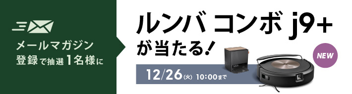 i5シリーズ|ロボット掃除機 ルンバ | アイロボット公式サイト
