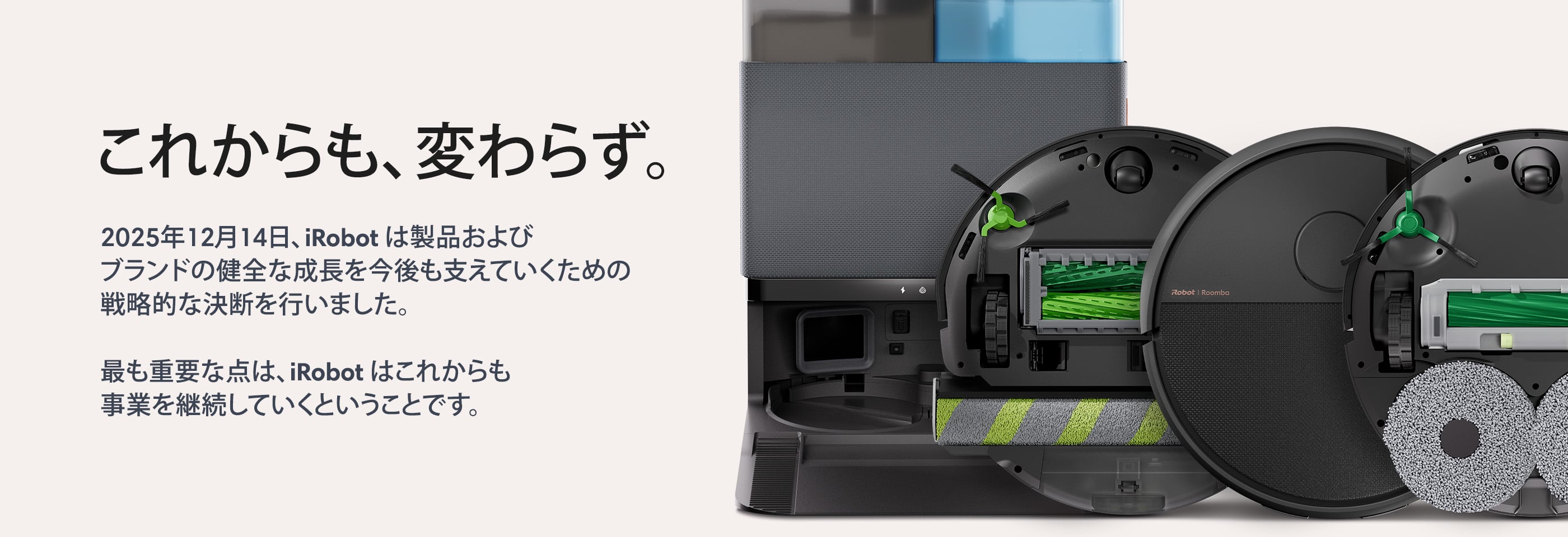 アイロボット公式サイト | iRobot