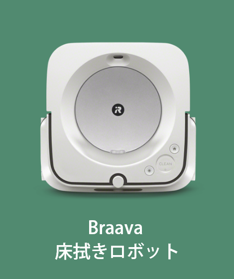 Braava ܥåȥ֥顼