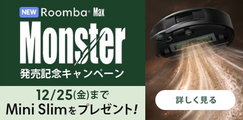 Roomba Max Monster ȯ�䵭ǰ�����ڡ��� 11/2(��)�ޤ� Mini Slim��ץ쥼��ȡ�