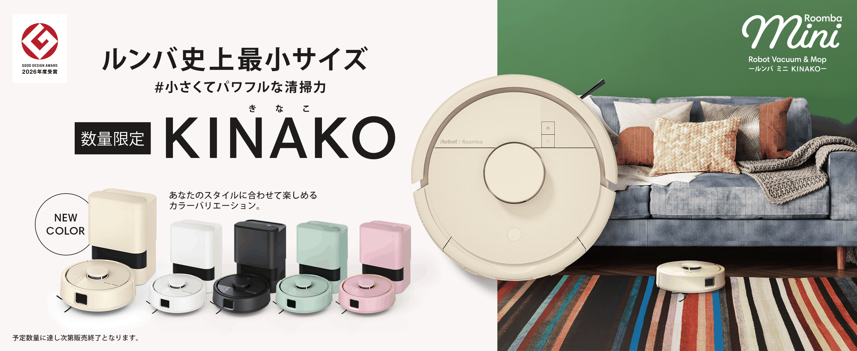 Roomba Mini ���ָ��ꥫ�顼 ���ʤ�