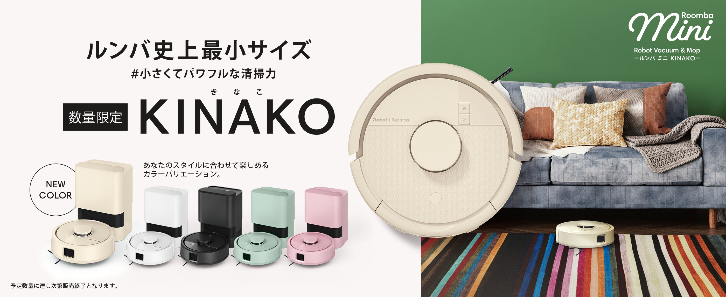 Roomba Mini ���̸��ꥫ�顼 ���ʤ�