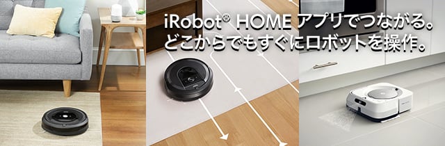 決め手は価格と出来ること ロボット掃除機ルンバの選び方とおすすめを紹介 19年比較表 ゆるけみブログ