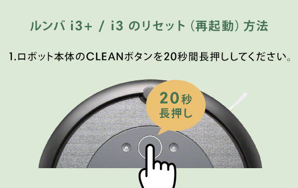 ���� i3+ / i3 �Υꥻ�åȡʺƵ�ư����ˡ 1.���ܥå����Τ�CLEAN�ܥ����20�ô�Ĺ�������Ƥ���������