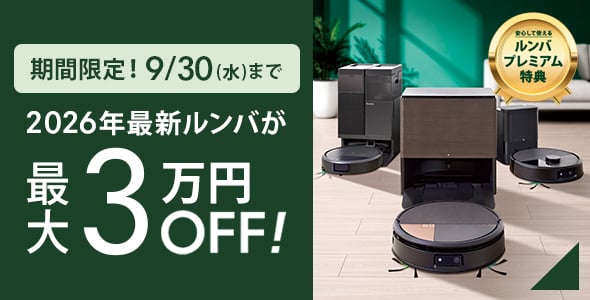 ���ָ��ꡪ9/30(��)�ޤǡ�2026ǯ�ǿ����Ф�����3����OFF��