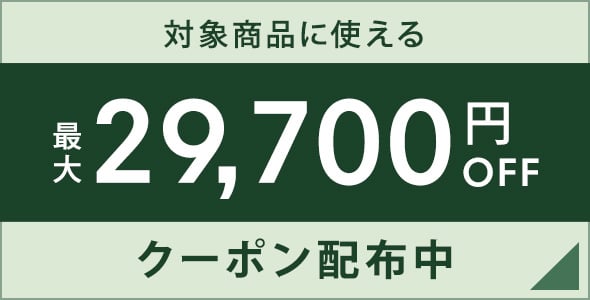 оݾʤ˻Ȥ롣29,700OFFݥ