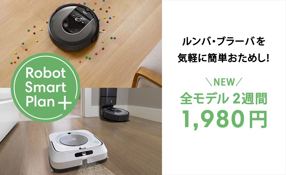 アイロボット公式サイト Irobot