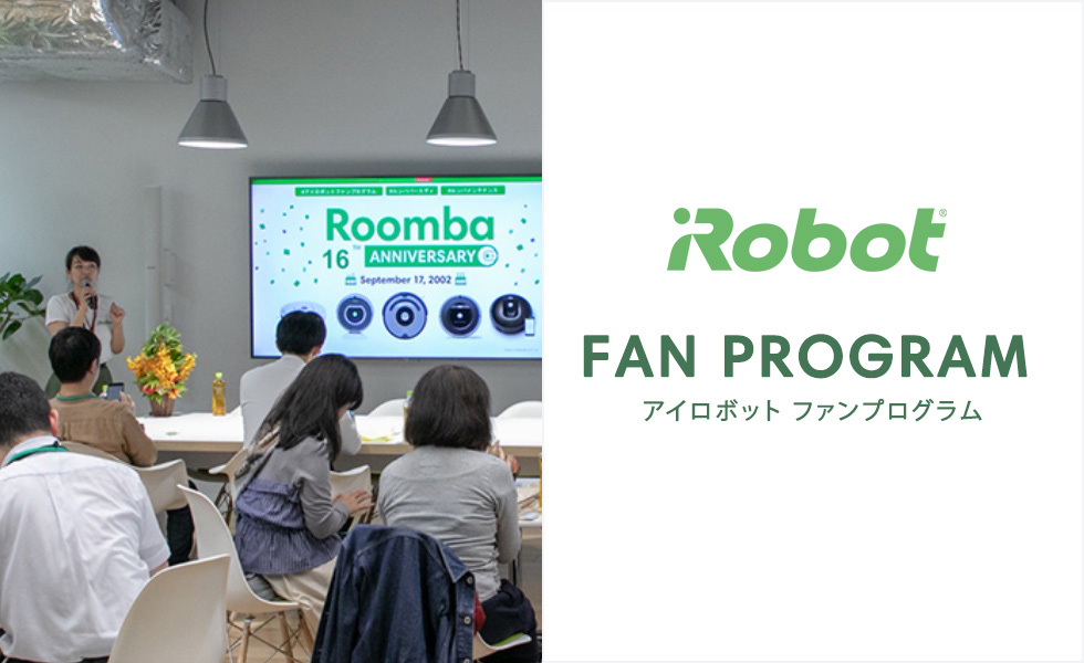 アイロボット公式サイト Irobot
