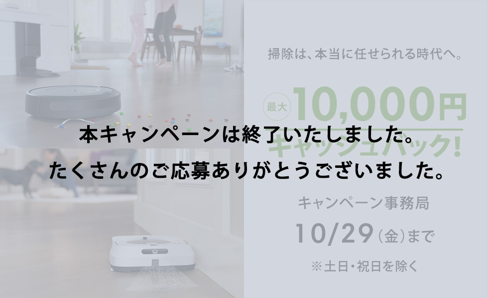 アイロボット公式サイト Irobot