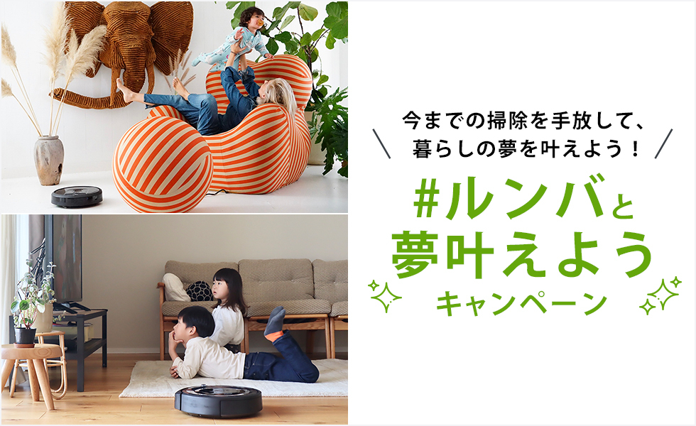 アイロボット公式サイト Irobot