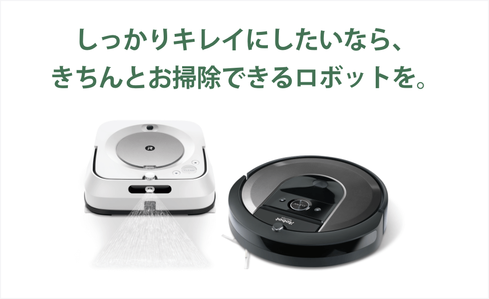 アイロボット公式サイト Irobot アイロボット公式サイト Irobot