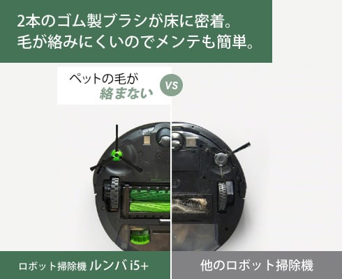 i5シリーズ｜ロボット掃除機 ルンバ   アイロボット公式サイト