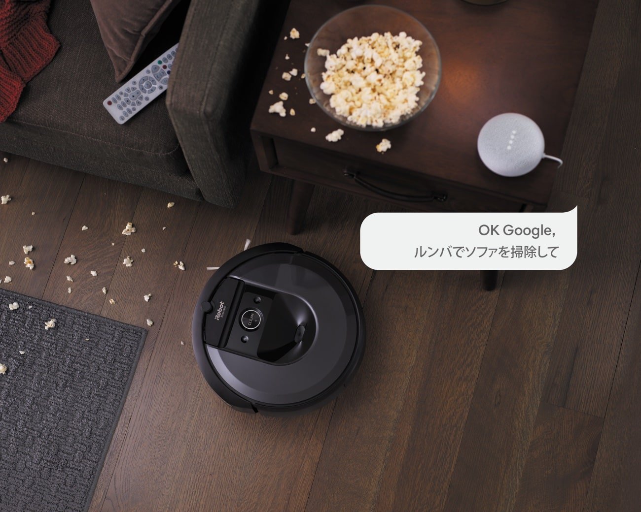 iRobot　 ルンバ i7 +