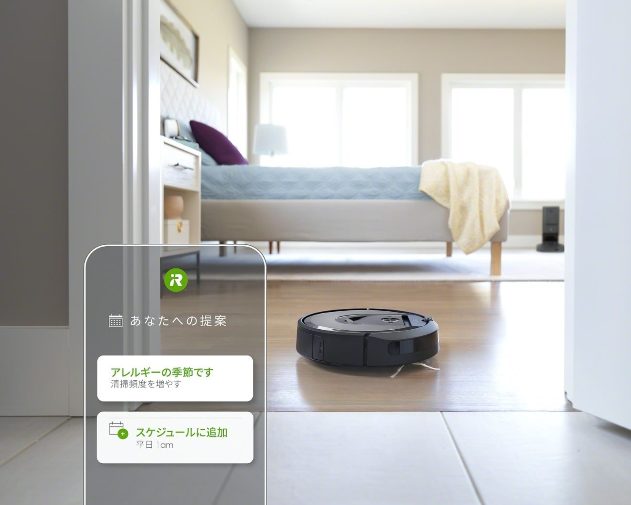 iRobot　 ルンバ i7 +