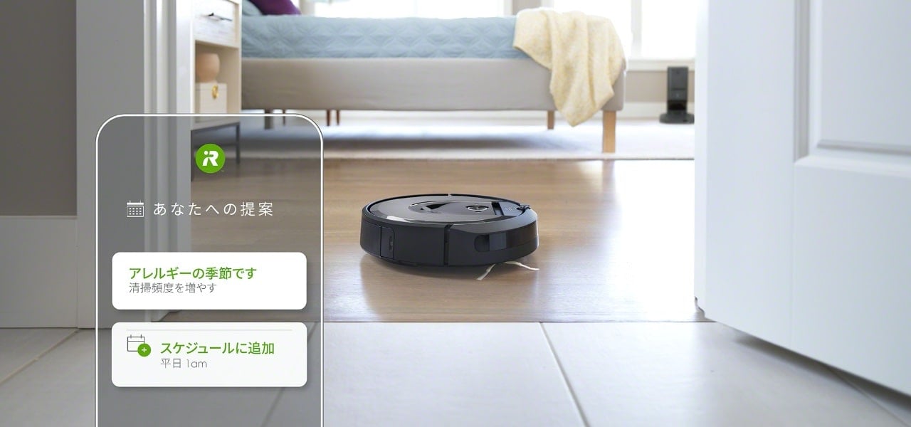 ルンバ i7本体 ロボット掃除機 roomba i7シリーズ｜ロボット掃除機 ルンバ | アイロボット公式サイト