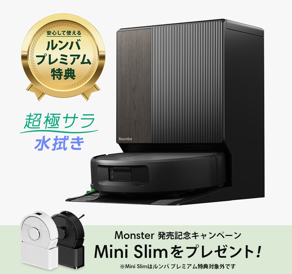 製品一覧 | アイロボット公式サイト