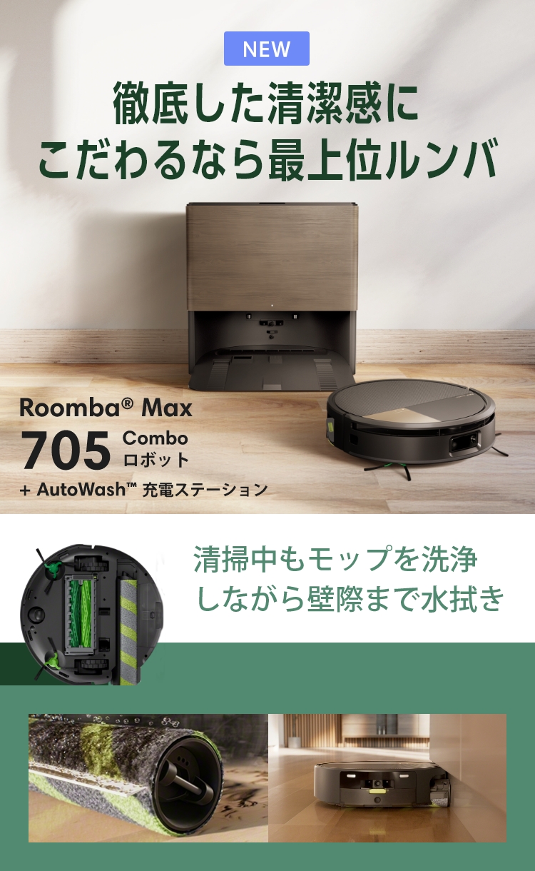 製品一覧 | アイロボット公式サイト