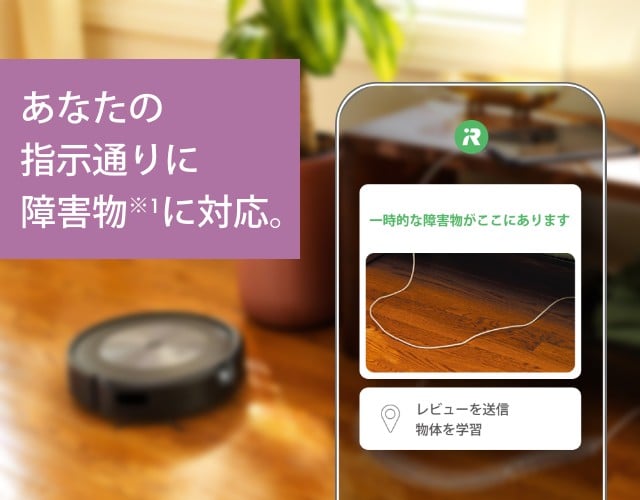 j7シリーズ｜ロボット掃除機 ルンバ | アイロボット公式サイト