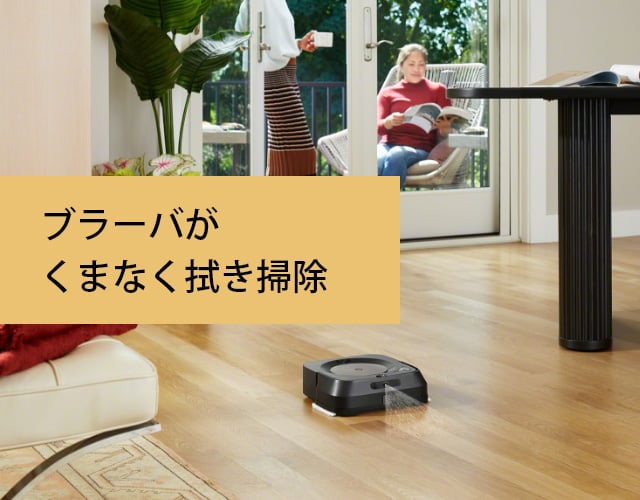 ロボット掃除機 本体 ブラック Roombaj7+ ADG-N1 ロボット掃除機 | iRobot | ルンバi7+ | Joshin webショップ 通販