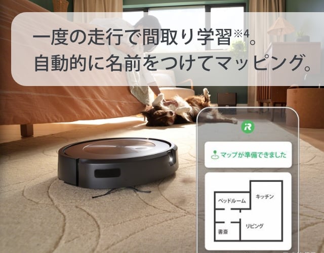 j9 シリーズ｜ロボット掃除機 ルンバ | アイロボット公式サイト