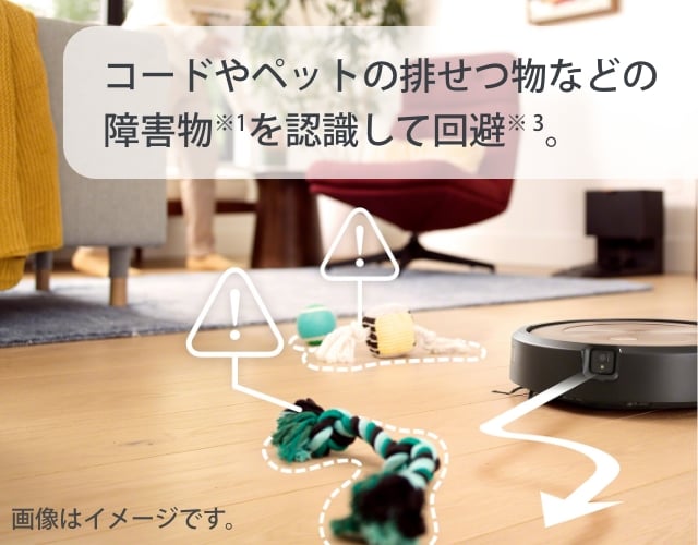 ルンバページです(^^) j9 シリーズ｜ロボット掃除機 ルンバ | アイロボット公式サイト