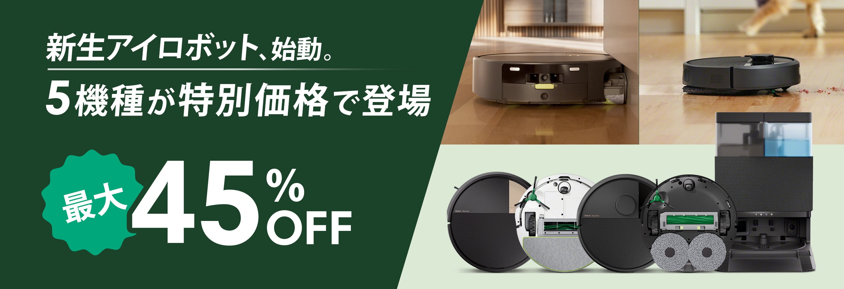 �����������ܥåȻ�ư 5���郎����45%OFF