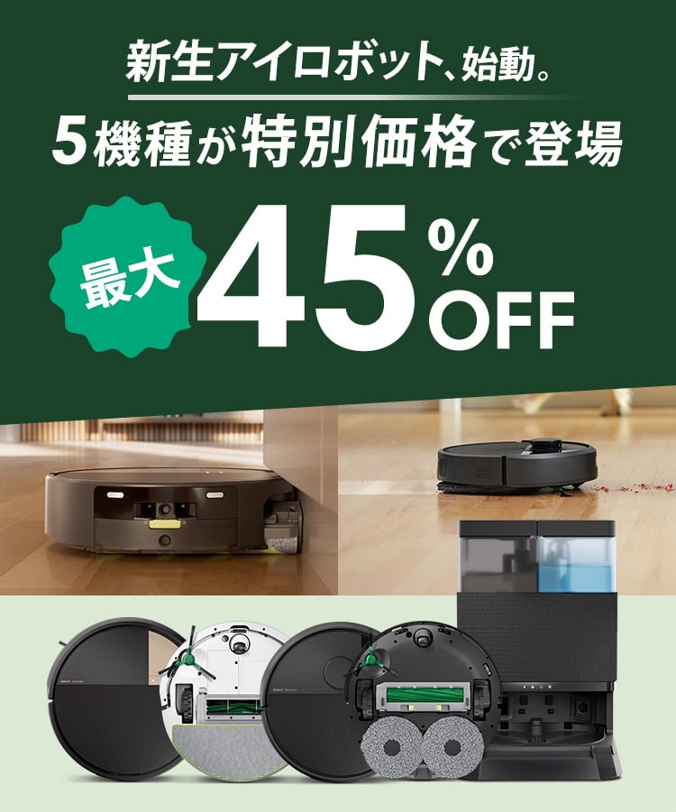 �����������ܥåȻ�ư 5���郎����45%OFF