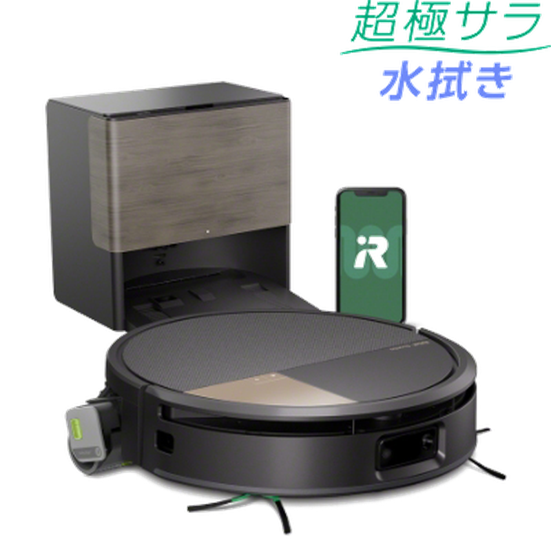 【2025年購入・使用少】iRobot ルンバ水拭き キャンペーン情報 | アイロボット公式サイト
