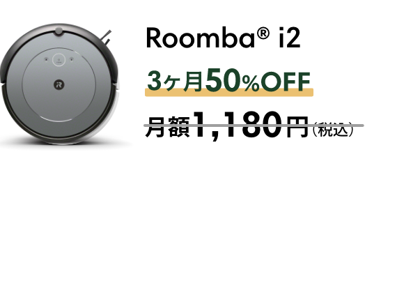 Roomba i2 350%OFF
